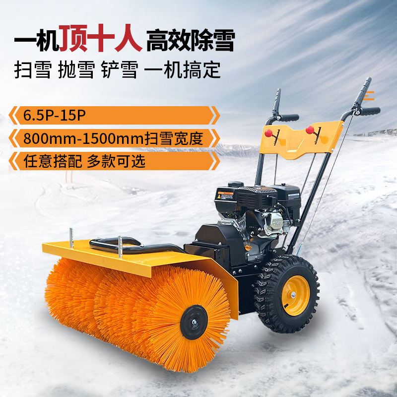 公路積雪嚴重可以使用手推式掃雪機清潔嘛